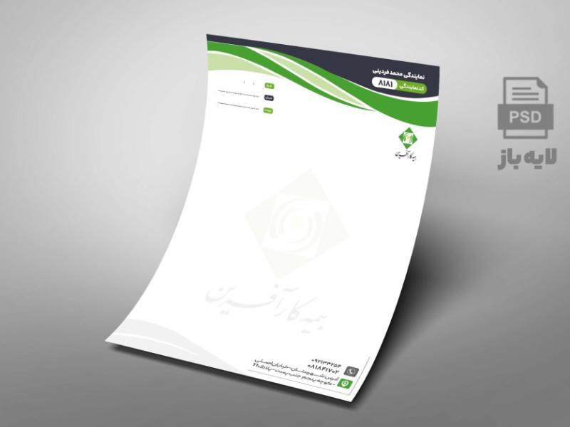 -سربرگ-بیمه-کارآفرین-