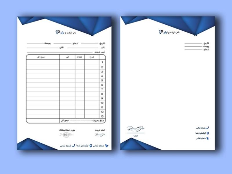 ست-سربرگ-و-فاکتور-لایه-باز-کد01