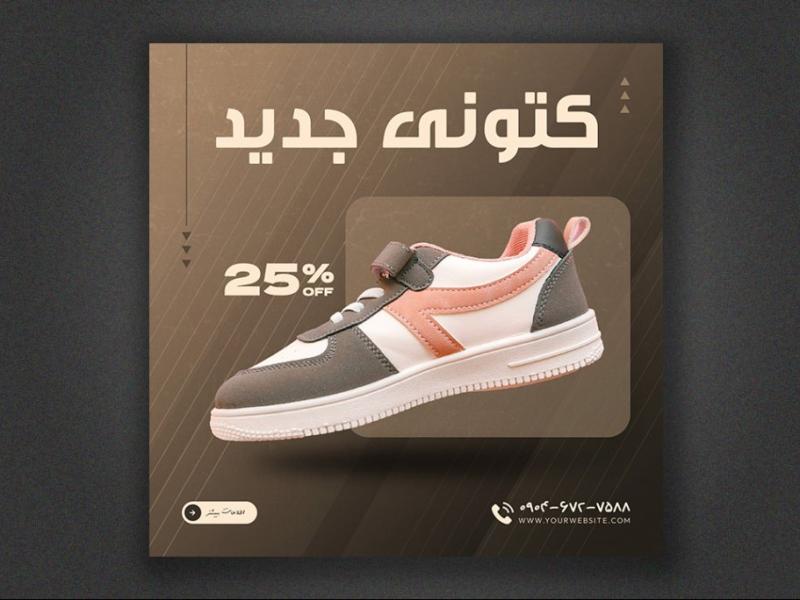 پست-اینستاگرام-لایه-باز-برای-تخفیف