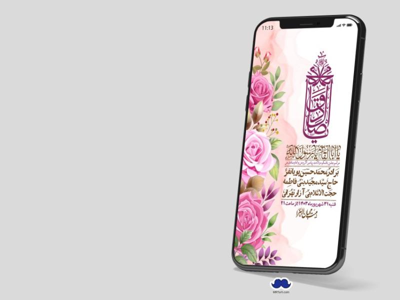 استوری-لایه-باز-ولادت-پیامبر-اکرم-(ص)-و-امام-جعفر-صادق-(ع)