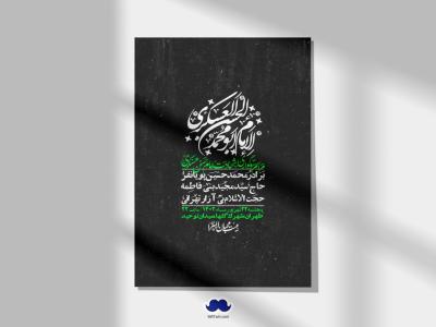 اطلاعیه لایه باز شهادت امام حسن عسکری ع + استوری لایه باز شهادت امام حسن عسکری ع