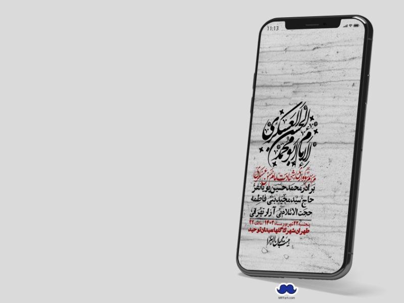 استوری-لایه-باز-شهادت-امام-حسن-عسکری-ع