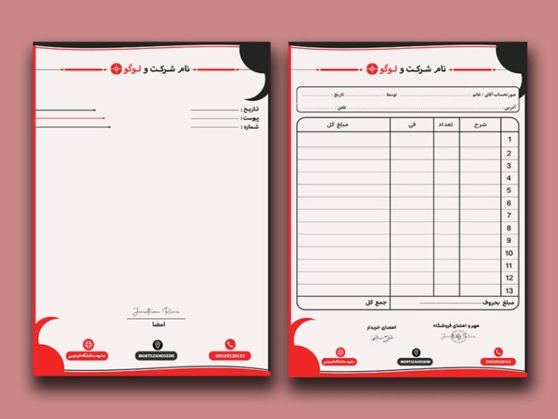 ست-سربرگ-و-فاکتور-لایه-باز