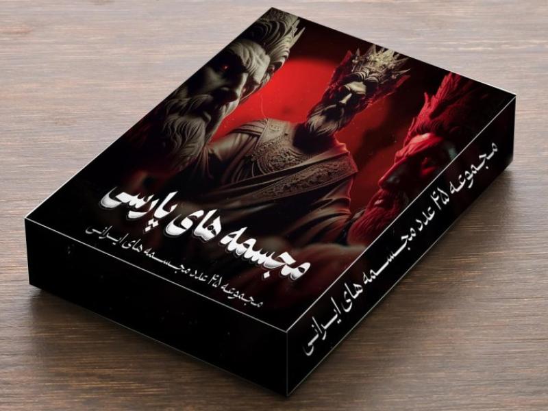 دانلود-پکیچ-مجسمه-های-پارسی-