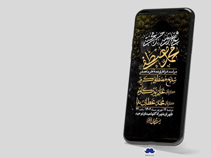 استوری-لایه-باز-دهه-آخر-ماه-صفر