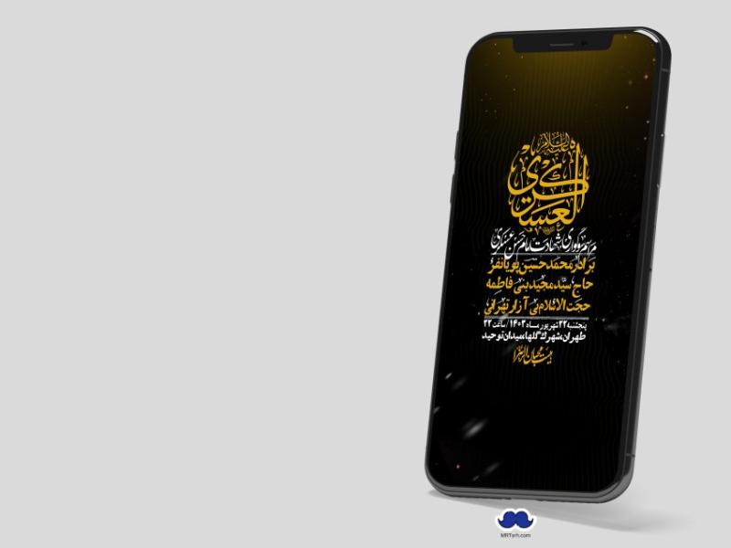 استوری-لایه-باز-شهادت-امام-حسن-عسکری-ع