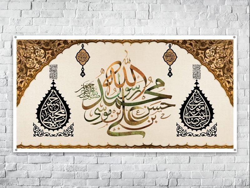 -طرح-لایه-باز-دکور-دهه-آخر-ماه-صفر-