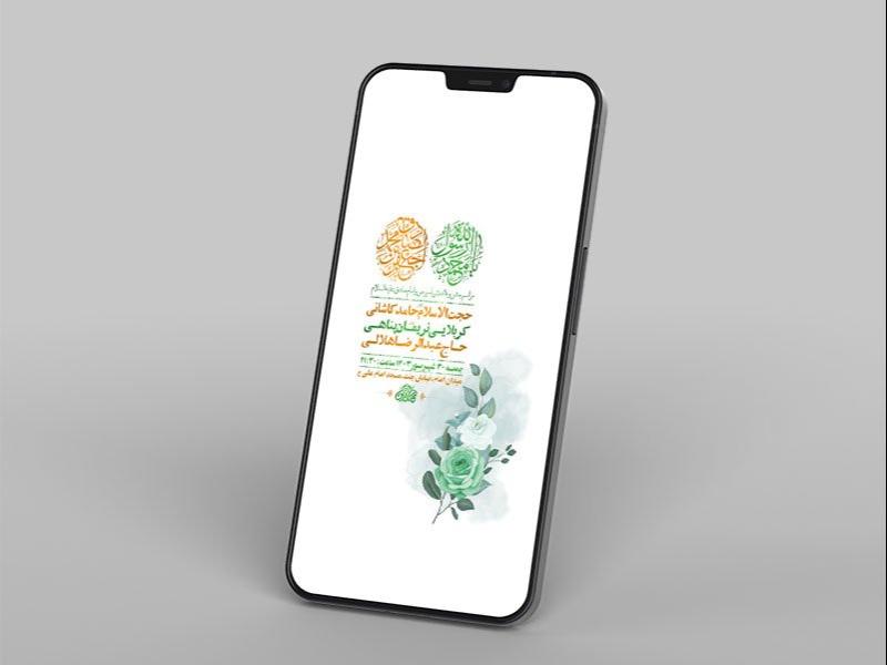 -طرح-لایه-باز-استوری-جشن-ولادت-پیامبر-و-امام-صادق-ع-