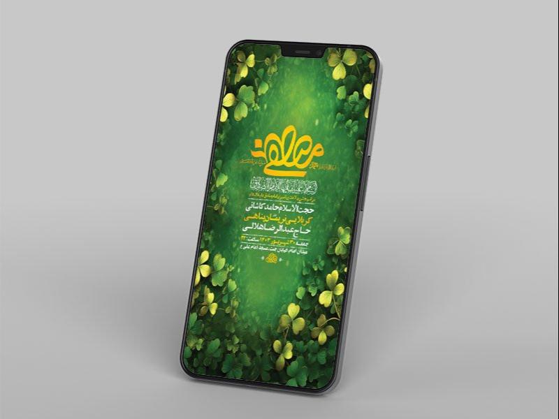 -طرح-لایه-باز-استوری-جشن-ولادت-پیامبر-و-امام-صادق-ع-