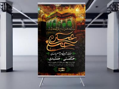 شهادت‌امام‌حسن‌عسکری + 2لایه‌باز (پست‌.استوری)