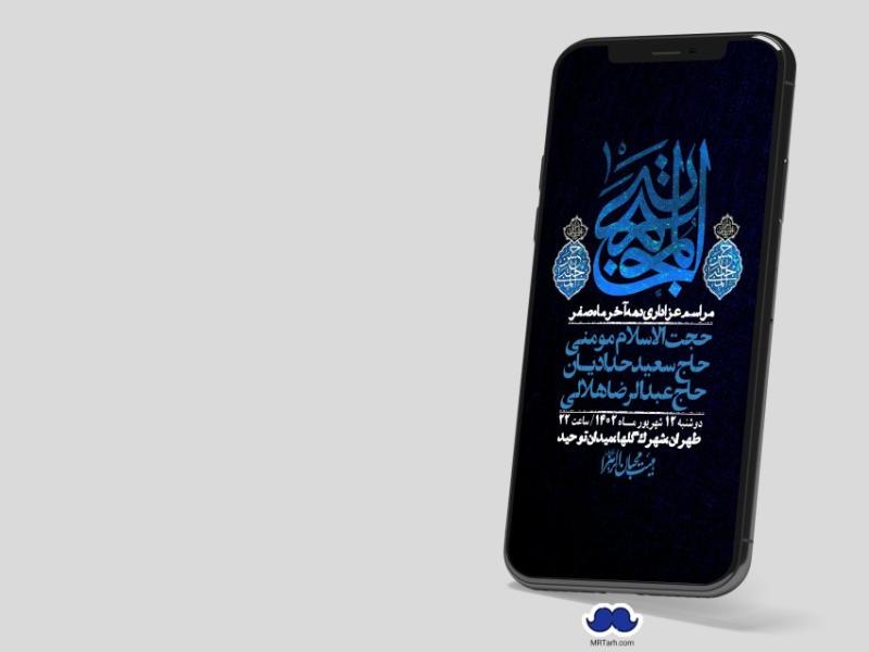 استوری-لایه-باز-دهه-آخر-ماه-صفر