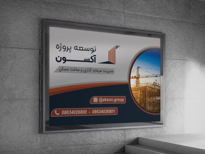 طرح-لایه-باز-موکاپ-بنر-تبلیغاتی