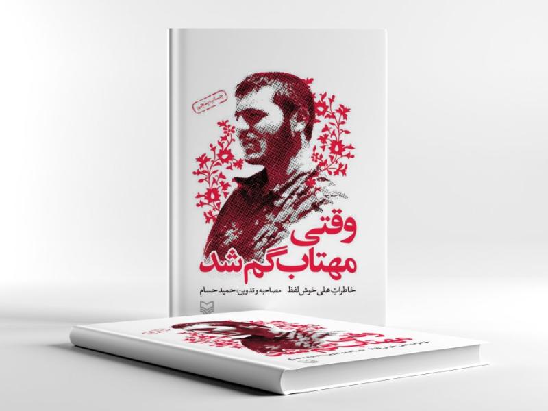 طرح-لایه-باز-موکاپ-کتاب-و-سررسید