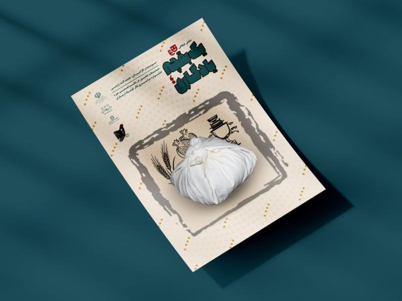 طرح-لابه-باز-موکاپ-پوستر