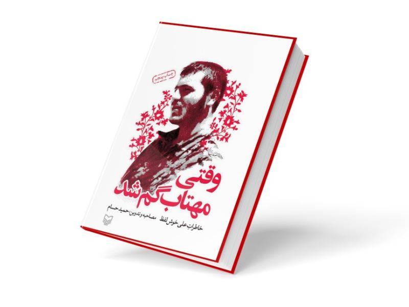 طرح-لایه-باز-موکاپ-کتاب-و-سررسید