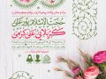 اطلاعیه-لایه-باز-ولادت-پیامبر-و-امام-صادق