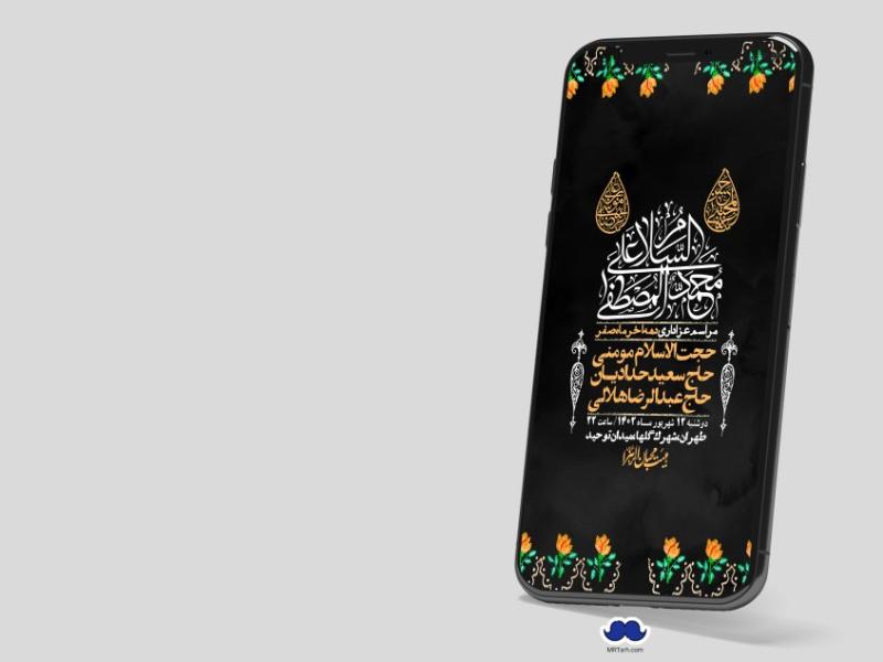 استوری-لایه-باز-دهه-آخر-ماه-صفر
