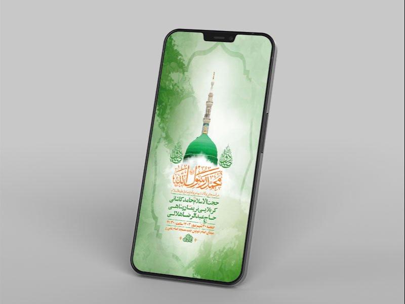 -طرح-لایه-باز-استوری-جشن-ولادت-پیامبر-و-امام-صادق-ع-