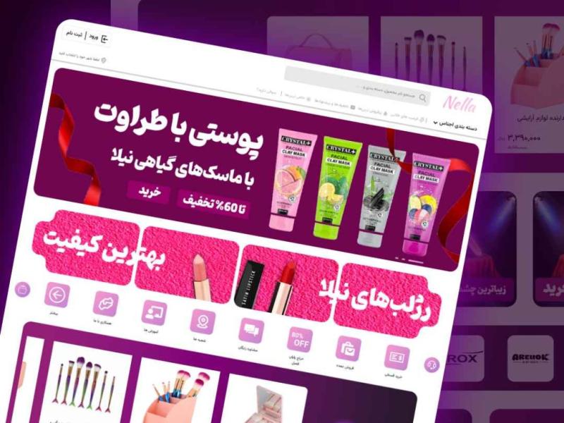 طرح-Ui-Ux-فروشگاه-لوازم-آرایشی---صفحه-اصلی