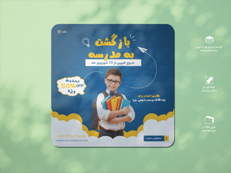 طرح-لایه-باز-پست-اینستاگرام-و-تراکت فروش-و-تخفیف-ویژه-لوازم-التحریر