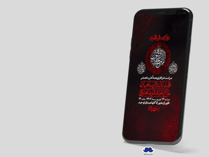 استوری-لایه-باز-دهه-آخر-ماه-صفر