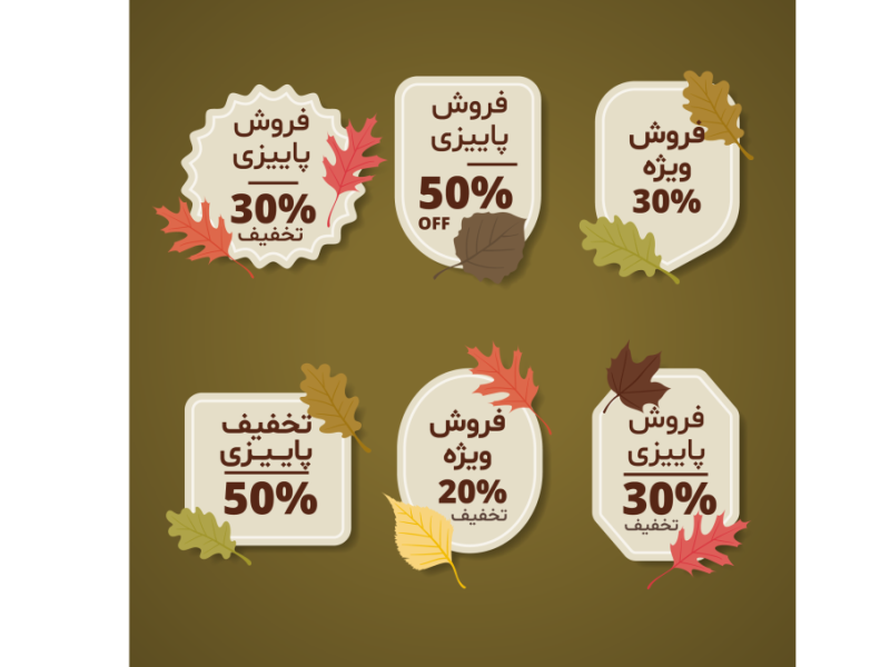 طرح-لایه-باز-لیبل-تخفیف-و-فروش-ویژه-پاییزی