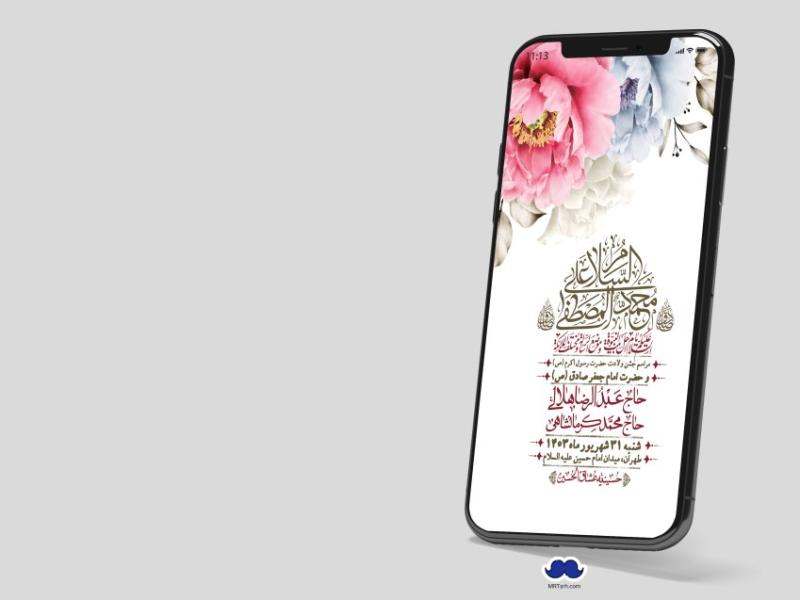 استوری-لایه-باز-ولادت-پیامبر-اکرم-(ص)-و-امام-جعفر-صادق-(ع)