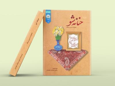  طرح لایه باز موکاپ کتاب