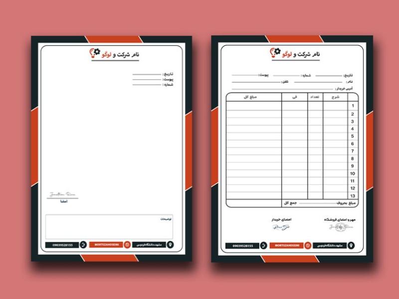 ست-سربرگ-و-فاکتور-لایه-باز-کد07