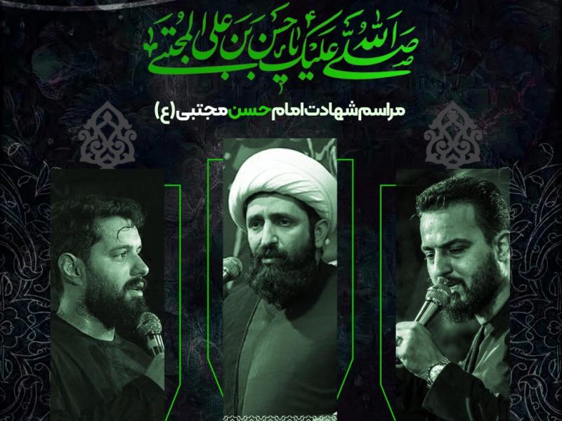 طرح-لایه-باز-اطلاعیه-شهادت-امام-حسن-ع