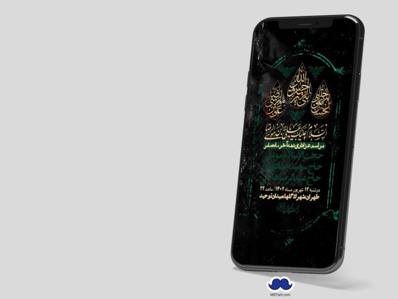 استوری-لایه-باز-دهه-آخر-ماه-صفر