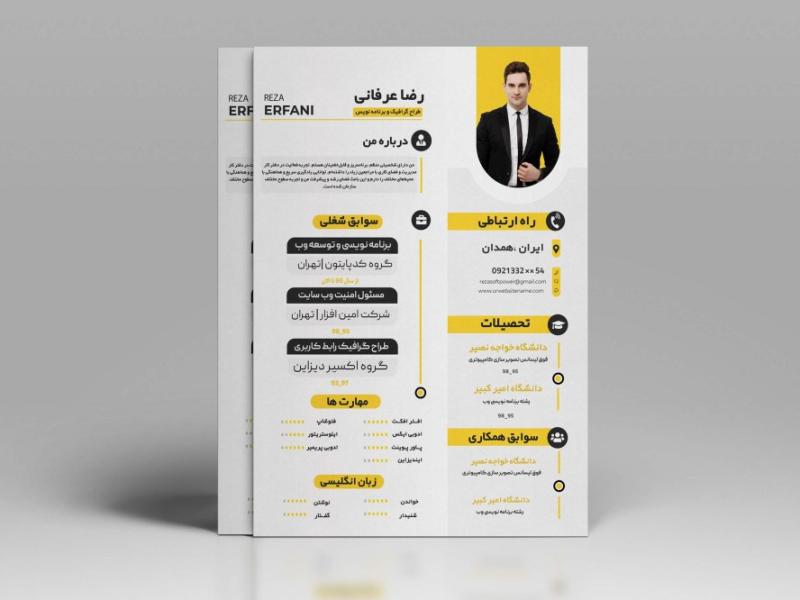 طرح-لایه-باز-رزومه-راست-چین-