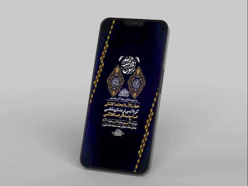 -طرح-لایه-باز-استوری-عزاداری-دهه-آخر-ماه-صفر-