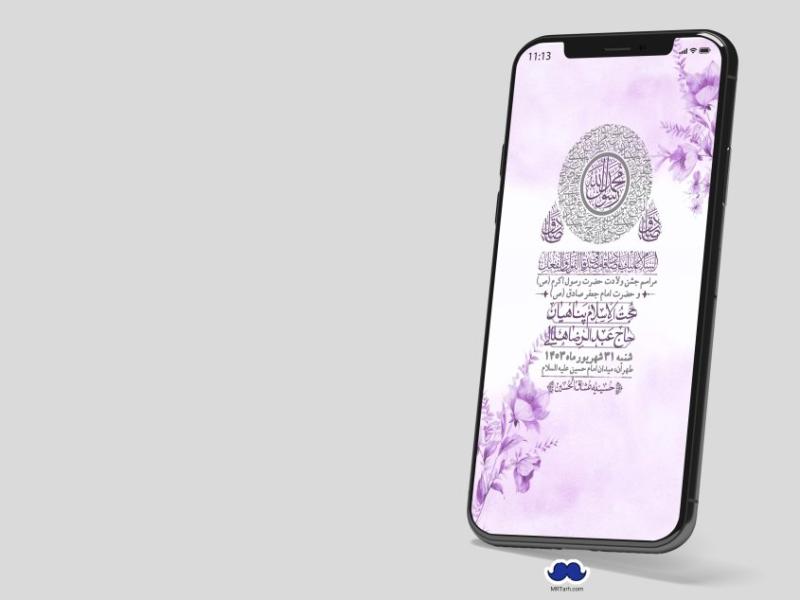 استوری-لایه-باز-ولادت-پیامبر-اکرم-(ص)-و-امام-جعفر-صادق-(ع)