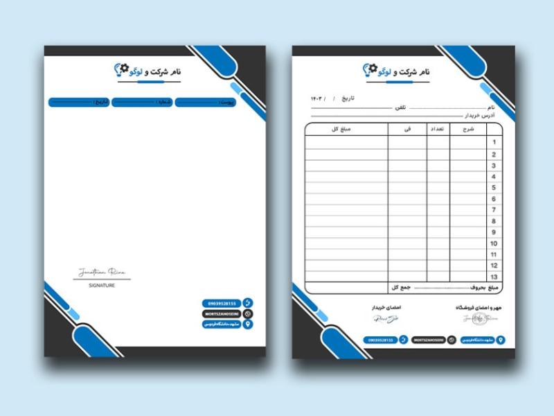 ست-سربرگ-و-فاکتور-لایه-باز-کد06