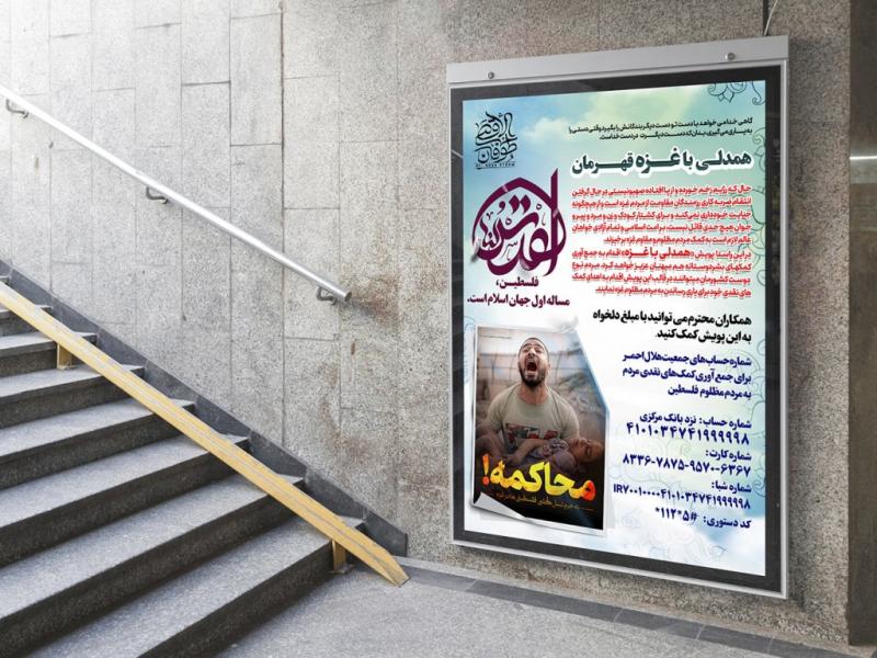 لایه-باز-طرح-جمع-آوری-کمکهای-مردمی