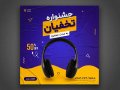 پست-اینستاگرام-لایه-باز-برای-تخفیف