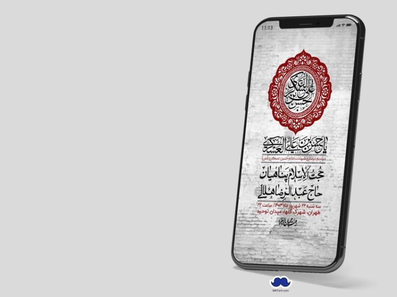 استوری-لایه-باز-شهادت-امام-حسن-عسکری-ع