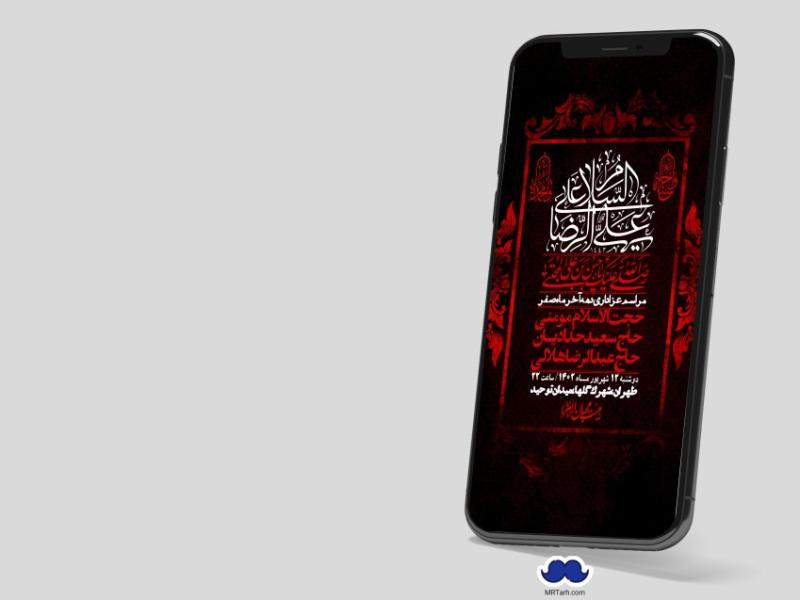 استوری-لایه-باز-دهه-آخر-ماه-صفر