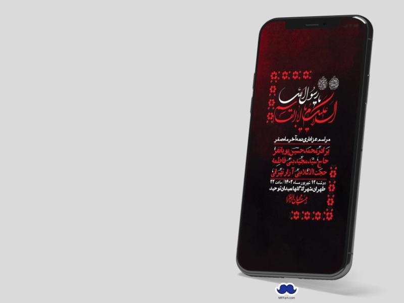 استوری-لایه-باز-دهه-آخر-ماه-صفر