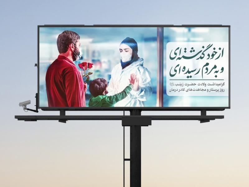 -موکاپ-لایه-باز-بیلبورد-شهری