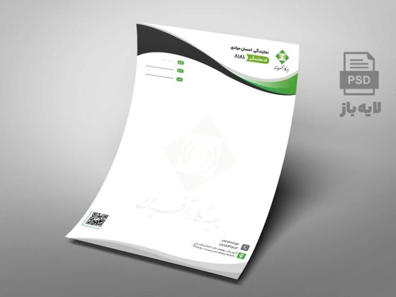 -سربرگ-لایه-باز-بیمه-کارآفرین