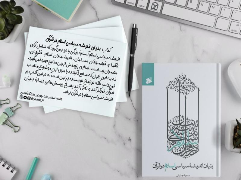 پست-معرفی-کتاب