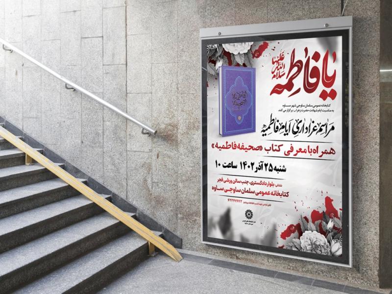 -طرح-لایه-باز-مراسم-فرهنگی-مذهبی