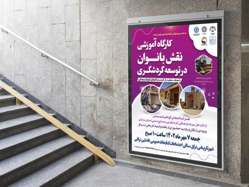-لایه-باز-پوستر-همایش-تخصصی-کارآفرینی