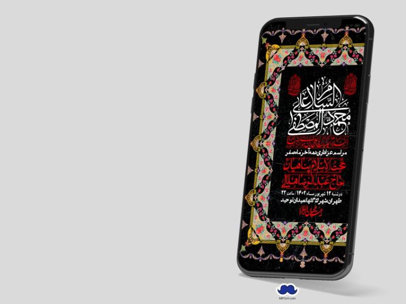 استوری-لایه-باز-دهه-آخر-ماه-صفر