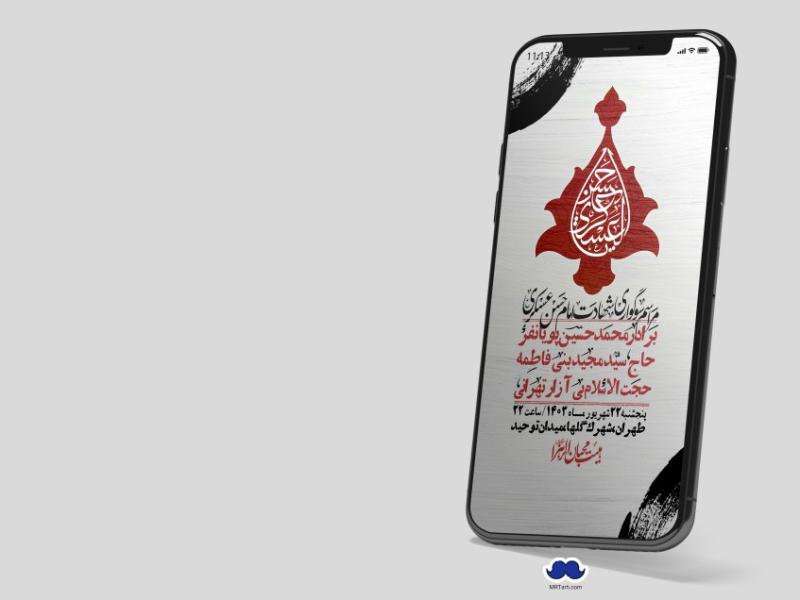 استوری-لایه-باز-شهادت-امام-حسن-عسکری-ع