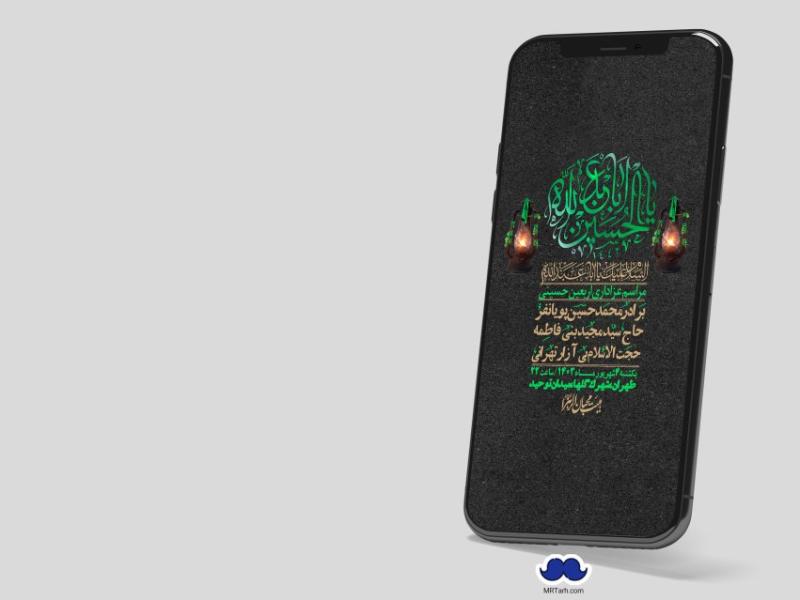 استوری-لایه-باز-اربعین-حسینی