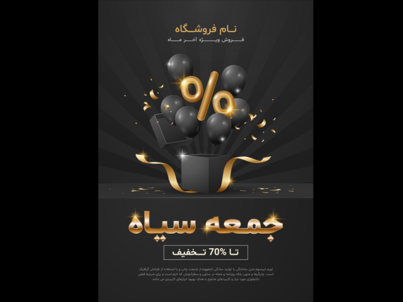 طرح-لایه-باز-استوری-و-پوستر-فروش-و-تخفیف-ویژه