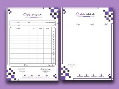 ست سربرگ و فاکتور لایه باز کد25